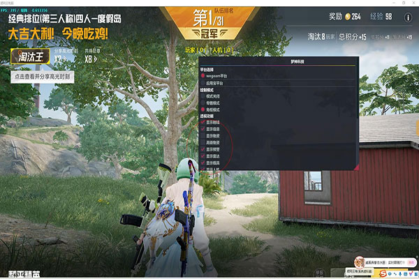 源吉CF辅助最新版透视自瞄效果